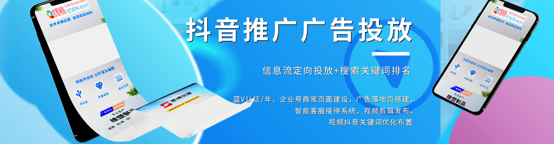 黄骅竞价排名